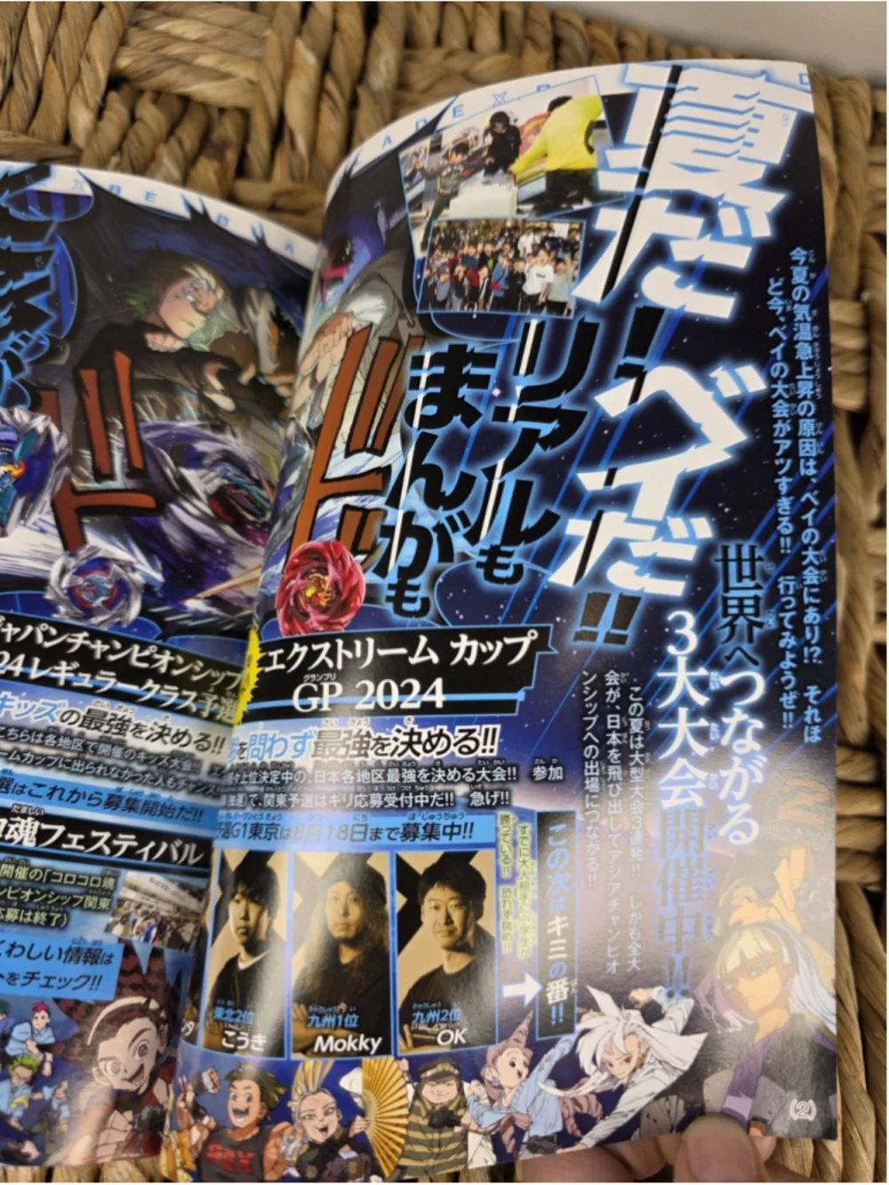 Beyblade X Midsummer Great Battle Book 2024 CoroCoro Japanese Manga Promo